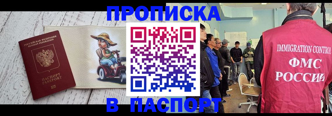 временная регистрация недорого в Ленинградской области