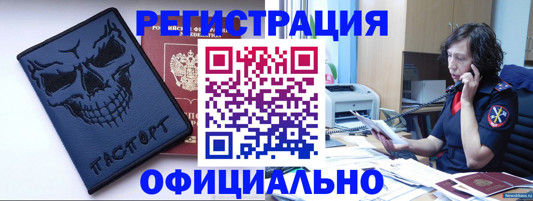 миграционный учет в Ленинградской области