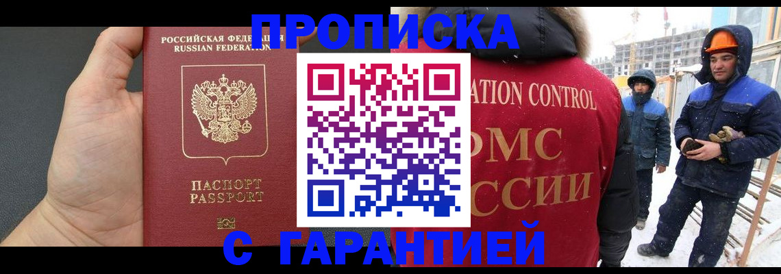 миграционный учет в Ленинградской области