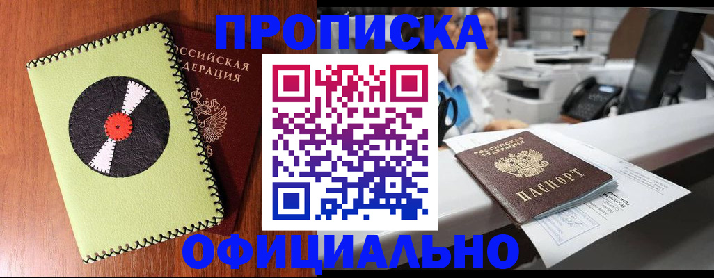временная регистрация законно в Ленинградской области
