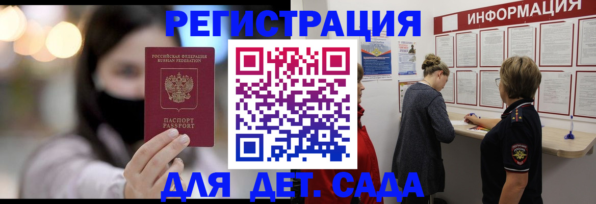 прописка в Ленинградской области