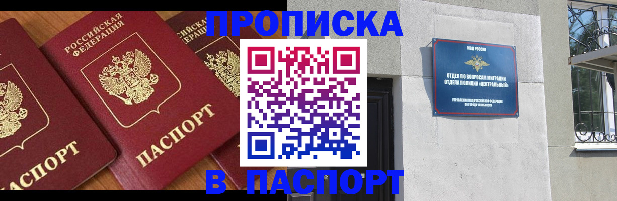 прописка от собственника в Ленинградской области