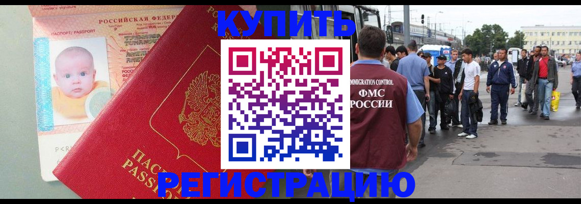 временная регистрация для школы в Ленинградской области