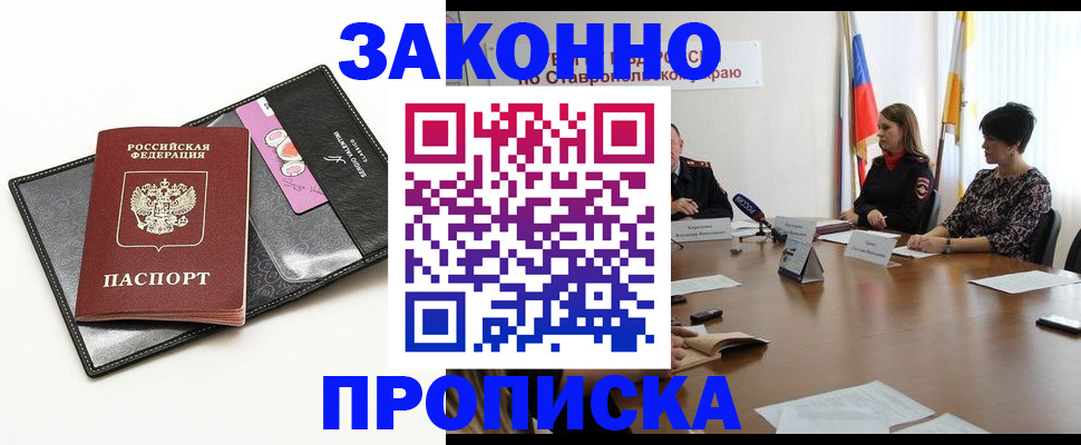 временная регистрация для всех в Ленинградской области