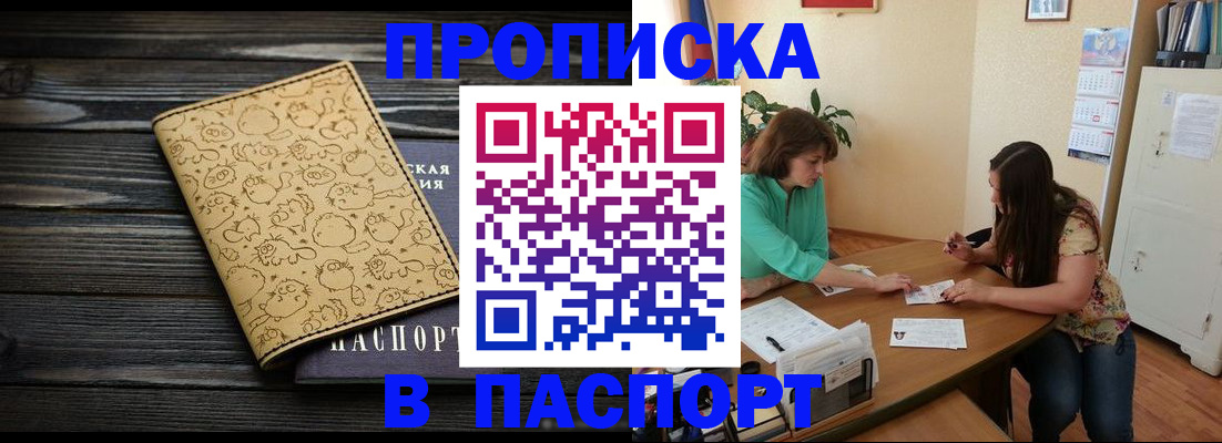 временная регистрация для всех в Ленинградской области